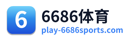 6686体育