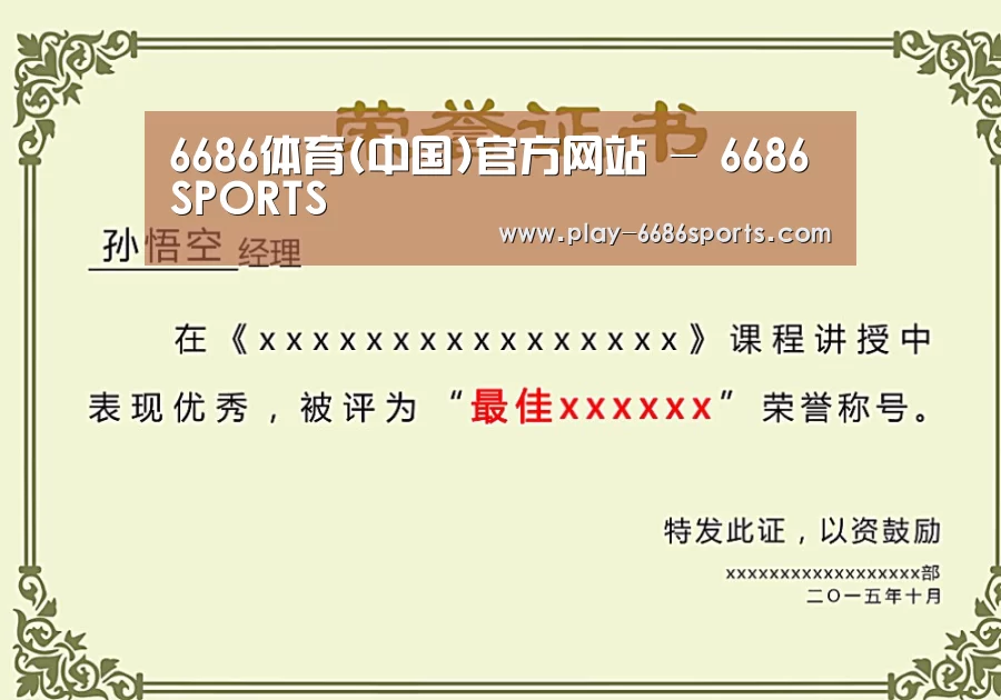 荣誉证书一