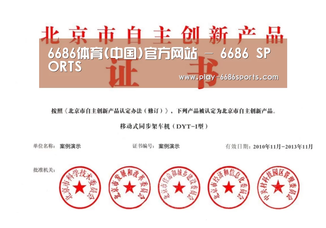 荣誉证书三(图1)