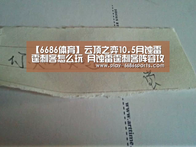 6686体育下载